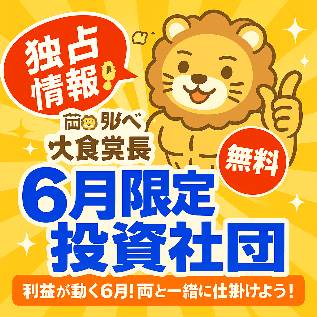 両学長のプロフィール画像